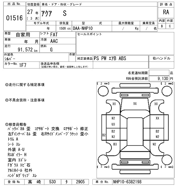 TOYOTA AQUA