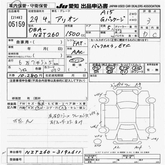 TOYOTA ALLION