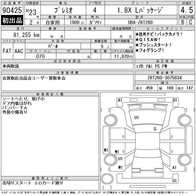 TOYOTA PREMIO