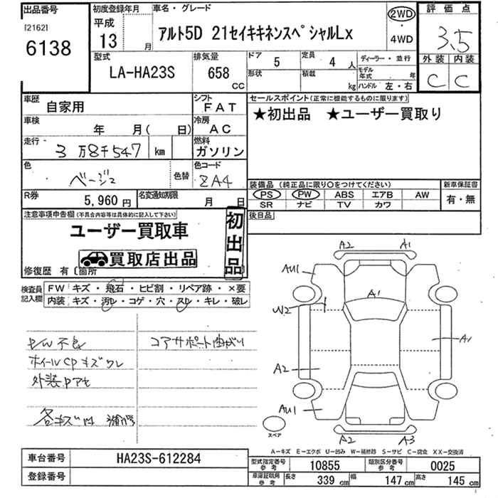 SUZUKI ALTO
