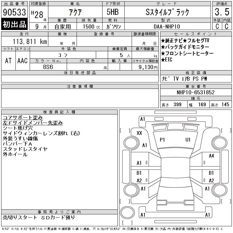 TOYOTA AQUA
