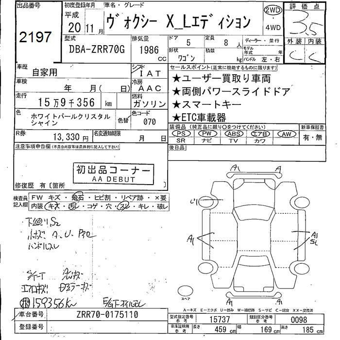 TOYOTA VOXY