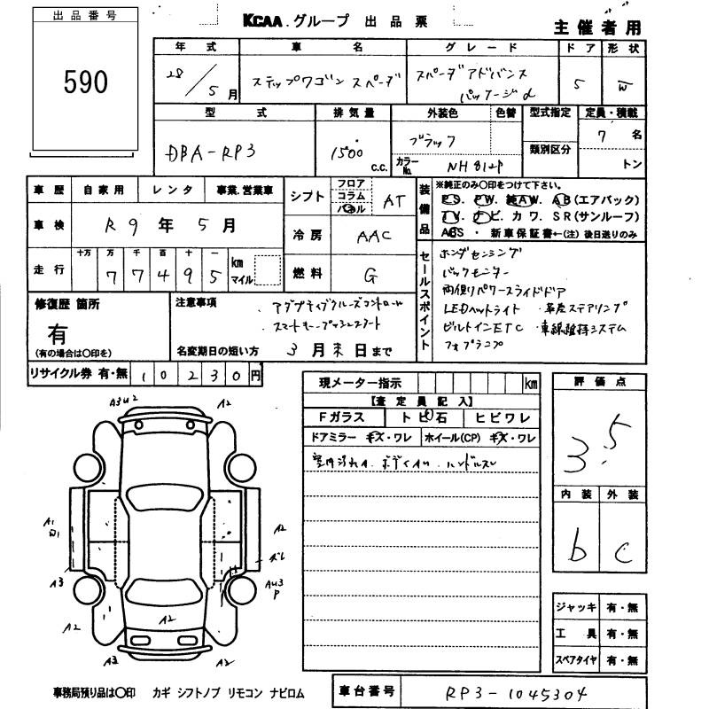 HONDA STEPWGN