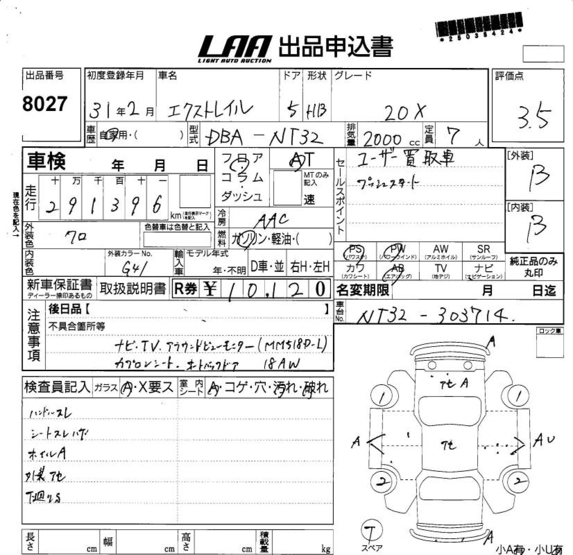 NISSAN X-TRAIL