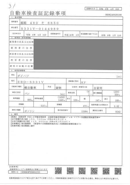 DAIHATSU HIJET