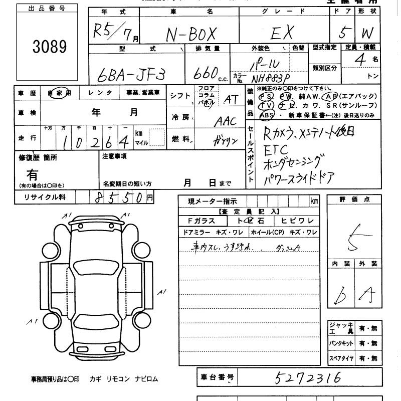 HONDA N-BOX