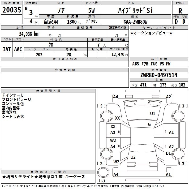 TOYOTA NOAH