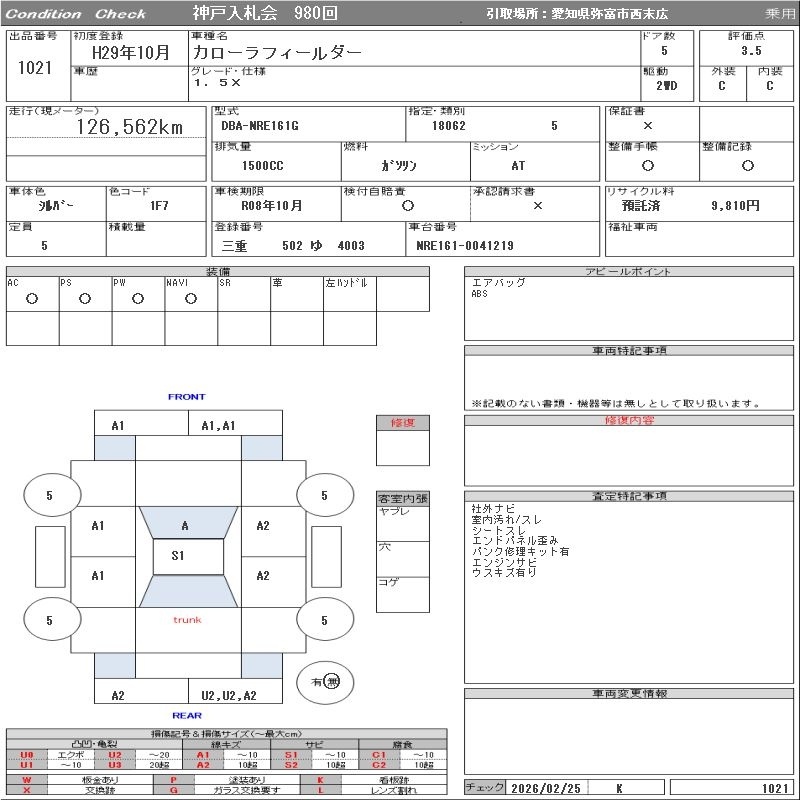 TOYOTA COROLLA FIELDER