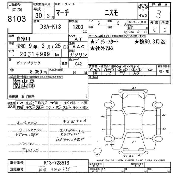 NISSAN MARCH