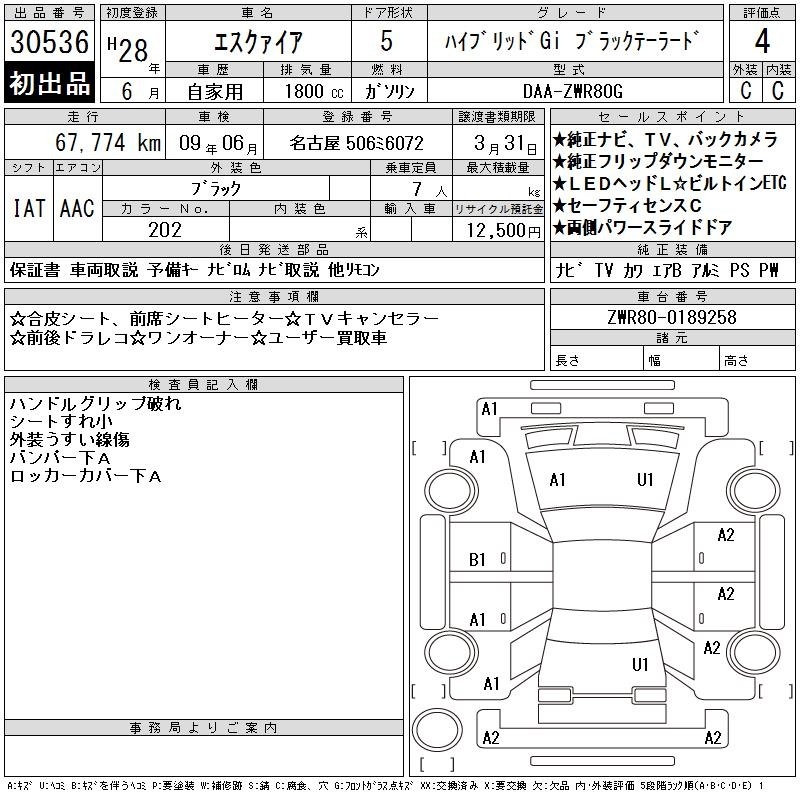 TOYOTA ESQUIRE