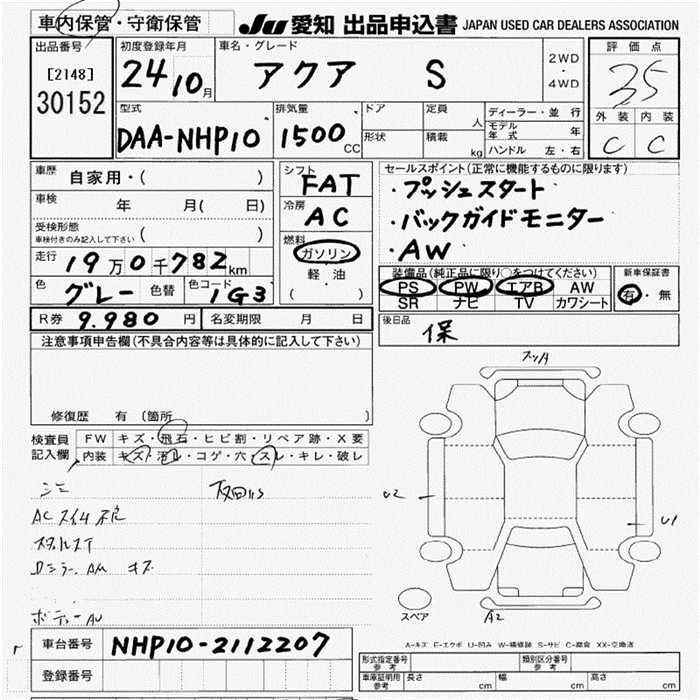 TOYOTA AQUA