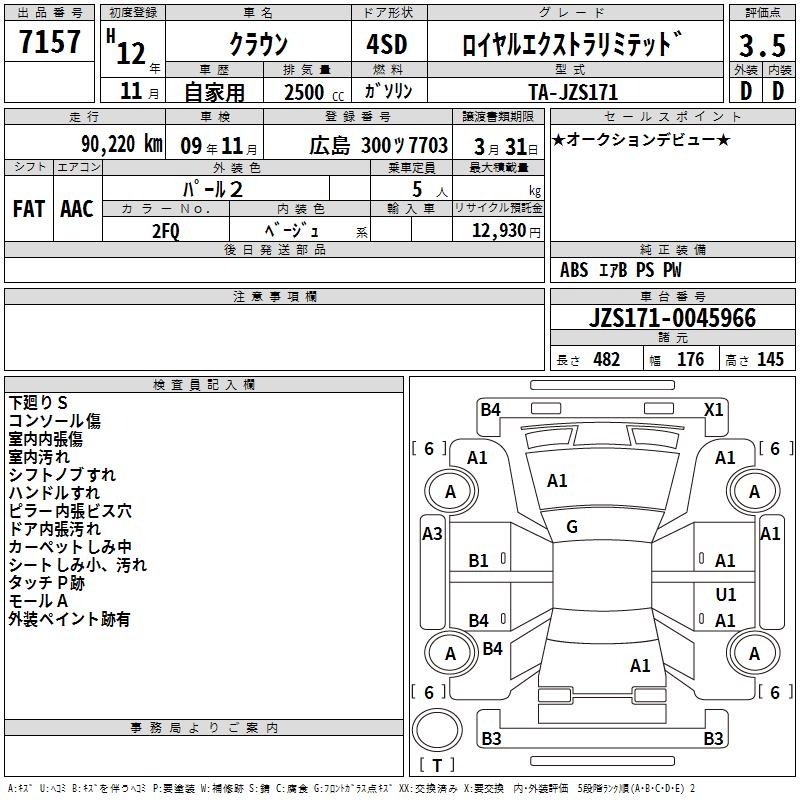 TOYOTA CROWN