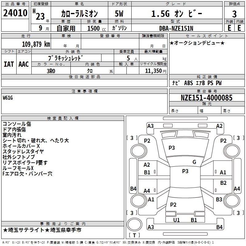 TOYOTA COROLLA RUMION