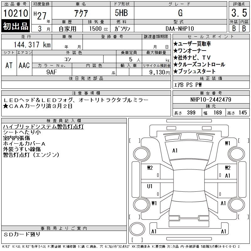 TOYOTA AQUA
