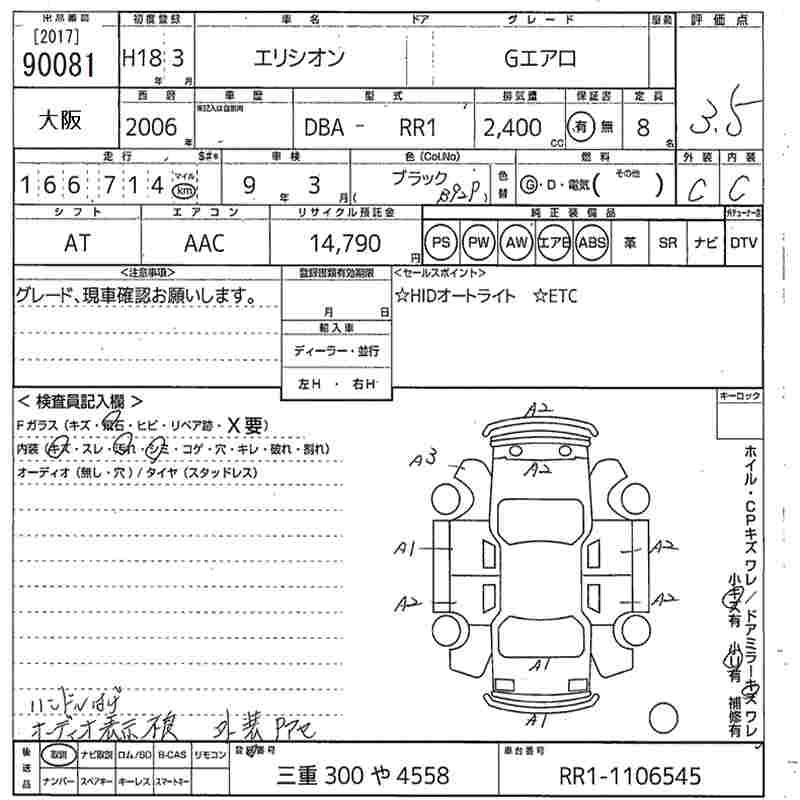 HONDA ELYSION