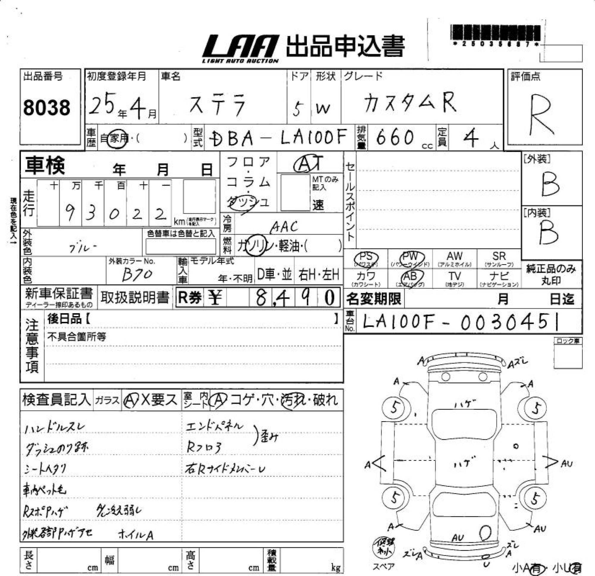 SUBARU STELLA