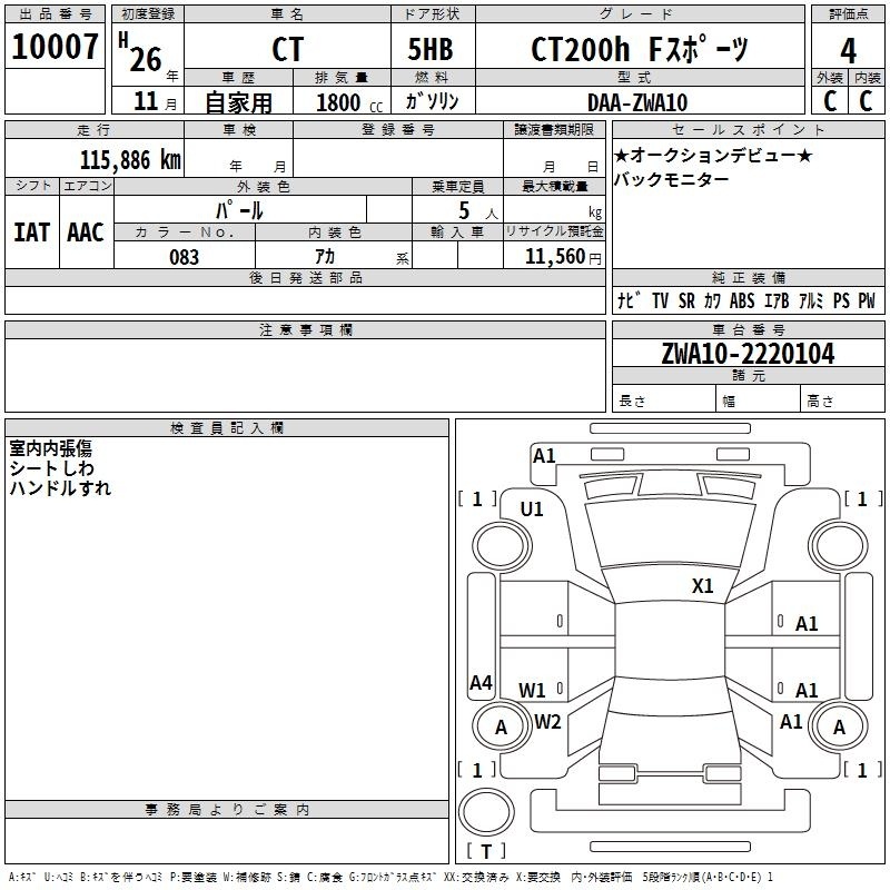 LEXUS CT200H