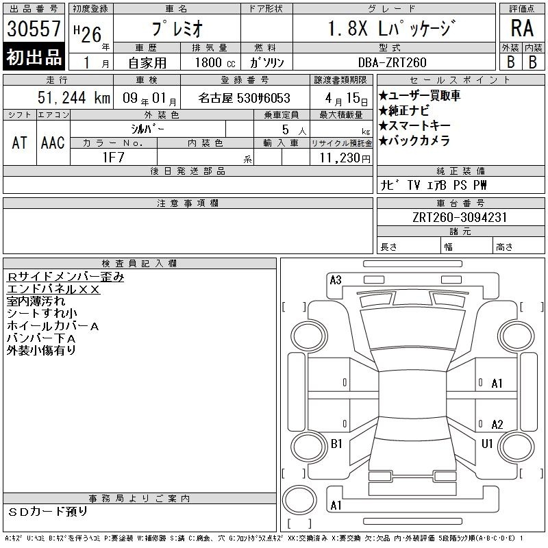 TOYOTA PREMIO