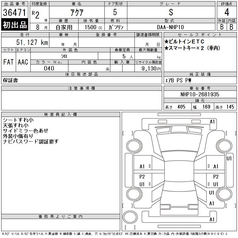TOYOTA AQUA