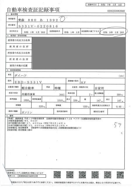 DAIHATSU HIJET