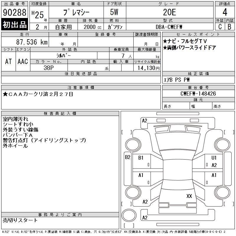 MAZDA PREMACY