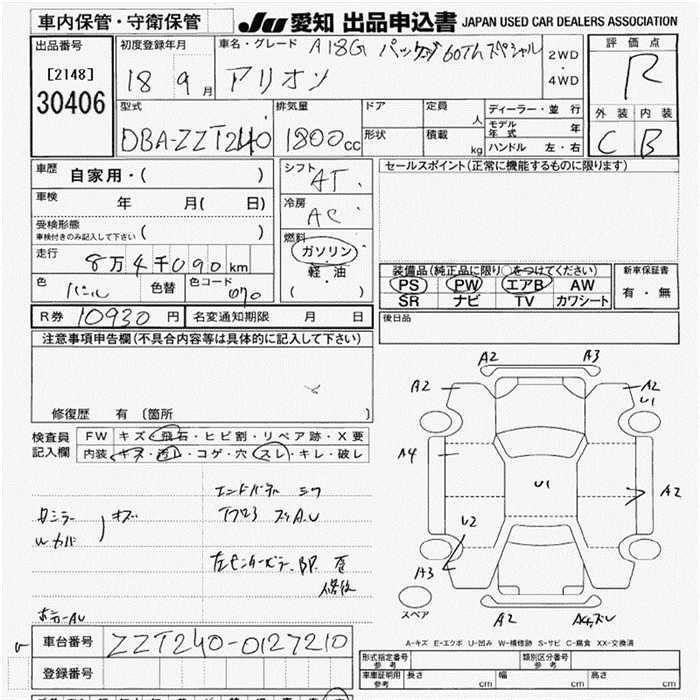 TOYOTA ALLION