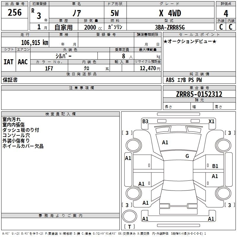 TOYOTA NOAH