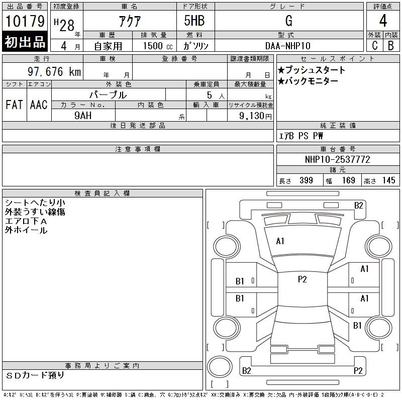 TOYOTA AQUA
