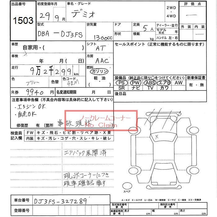 MAZDA DEMIO