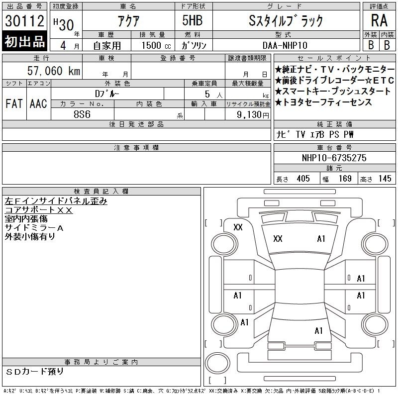 TOYOTA AQUA