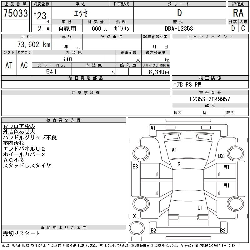 DAIHATSU ESSE