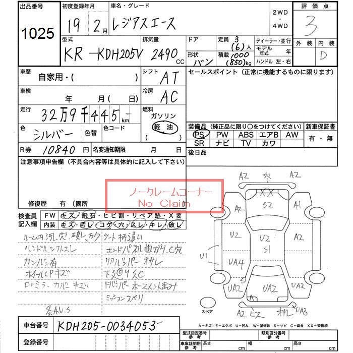 TOYOTA REGIUS ACE