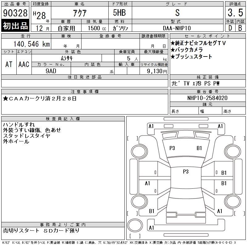TOYOTA AQUA
