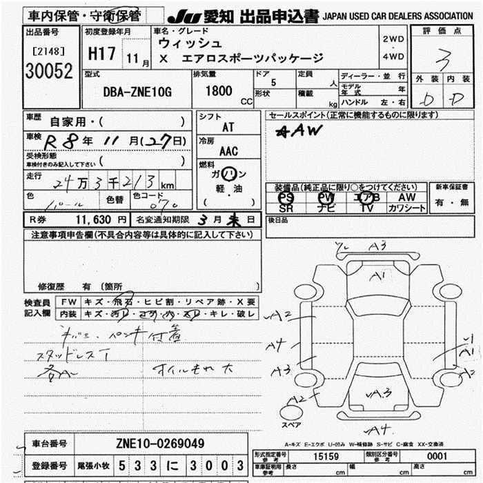 TOYOTA WISH