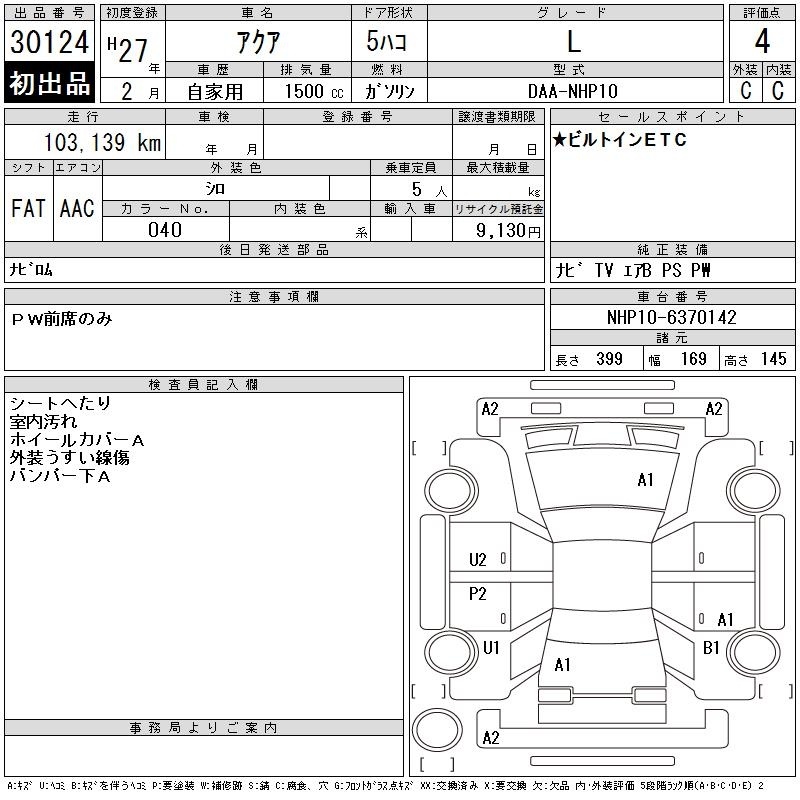 TOYOTA AQUA