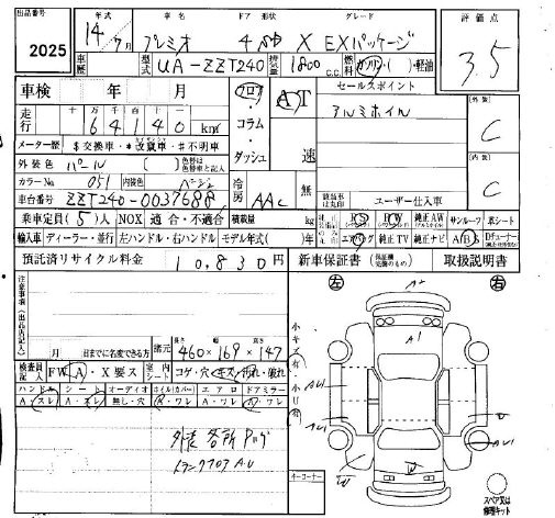 TOYOTA PREMIO