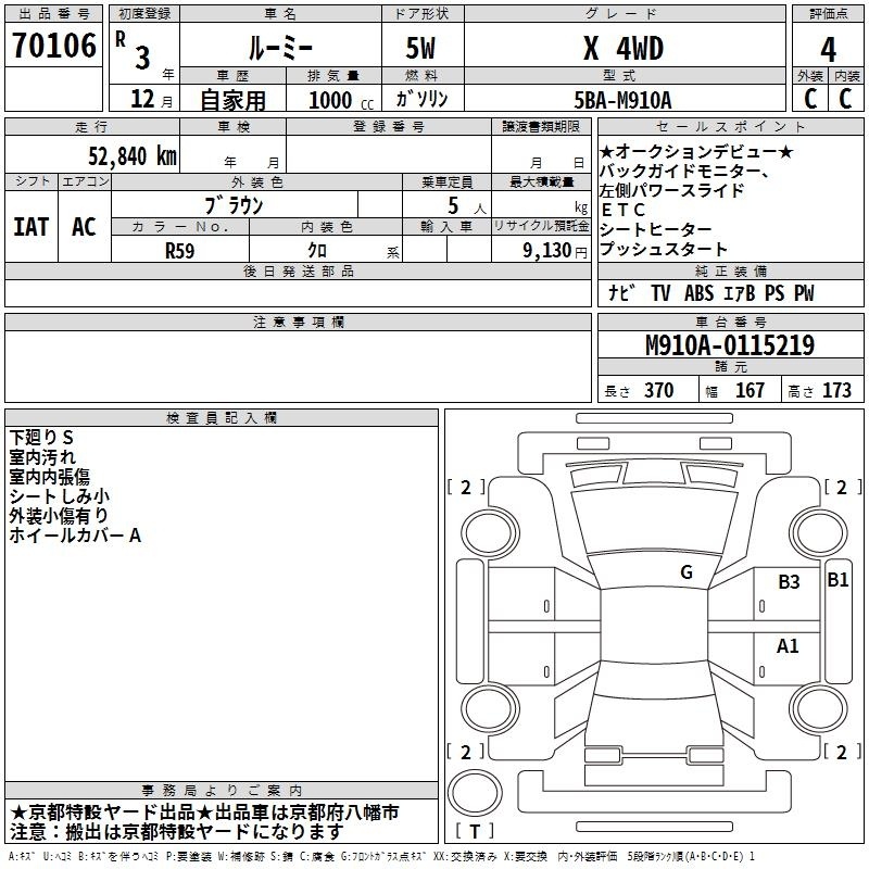 TOYOTA ROOMY