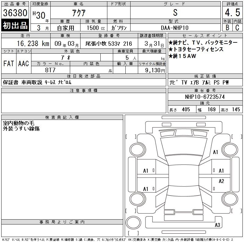 TOYOTA AQUA
