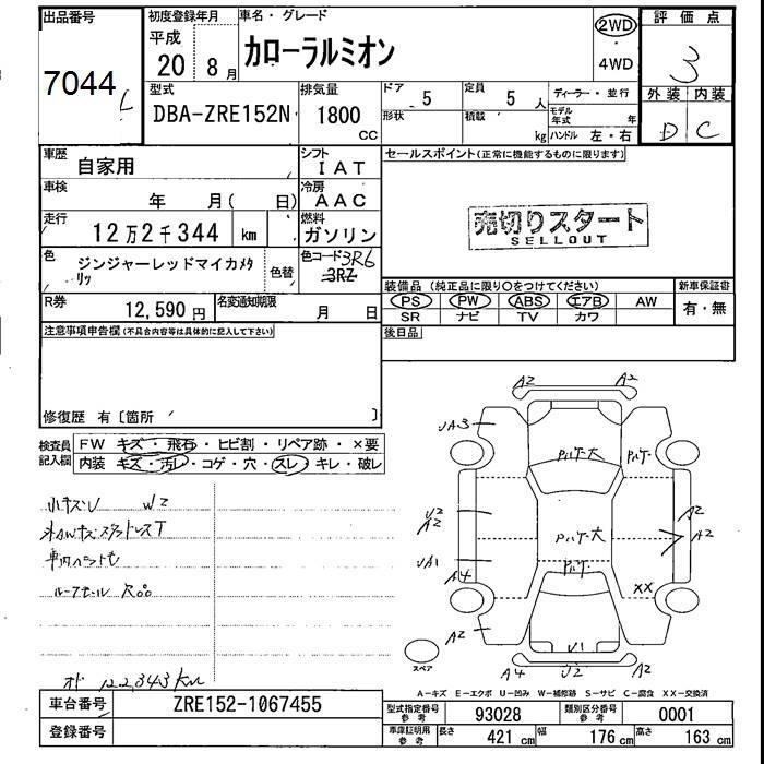 TOYOTA COROLLA RUMION