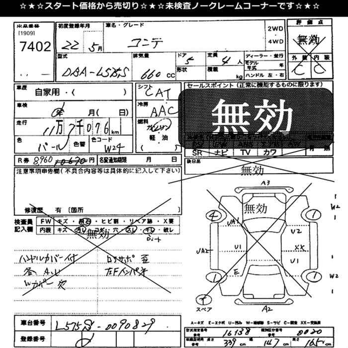 DAIHATSU MOVE CONTE
