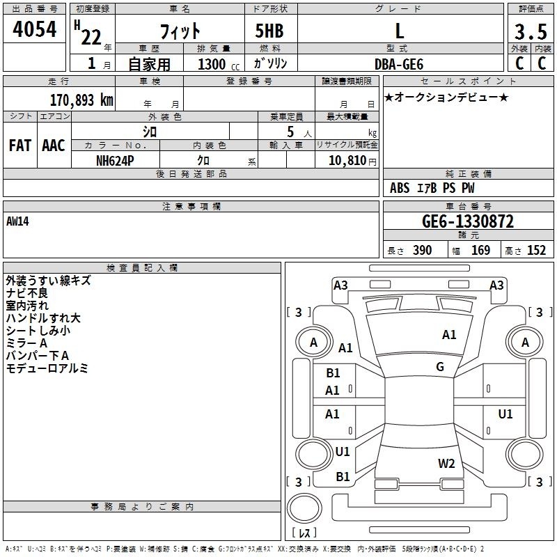 HONDA FIT