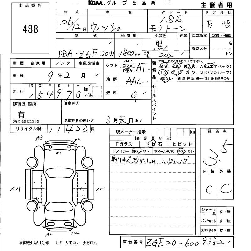 TOYOTA WISH