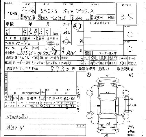 DAIHATSU MIRA COCOA