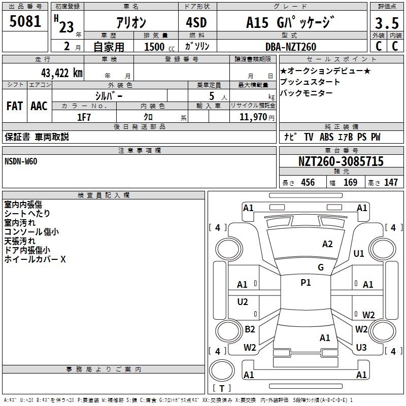 TOYOTA ALLION