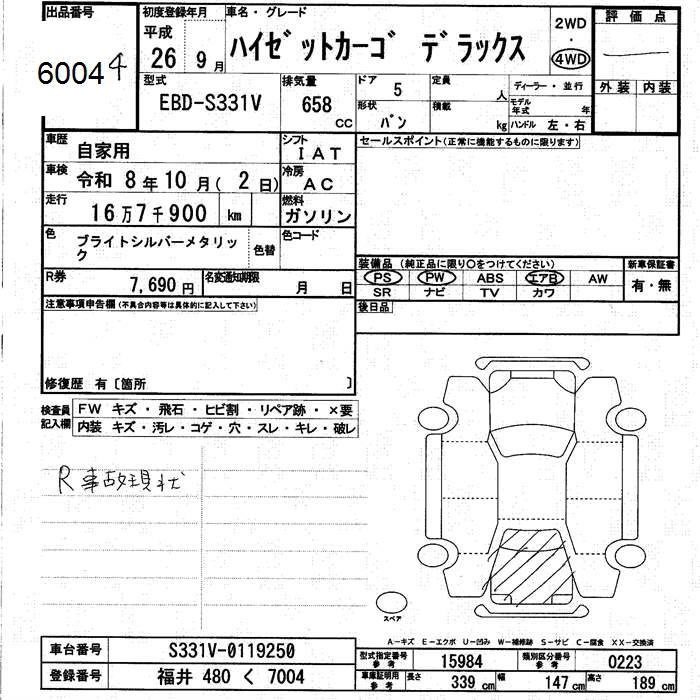 DAIHATSU HIJET