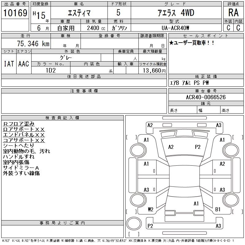 TOYOTA ESTIMA