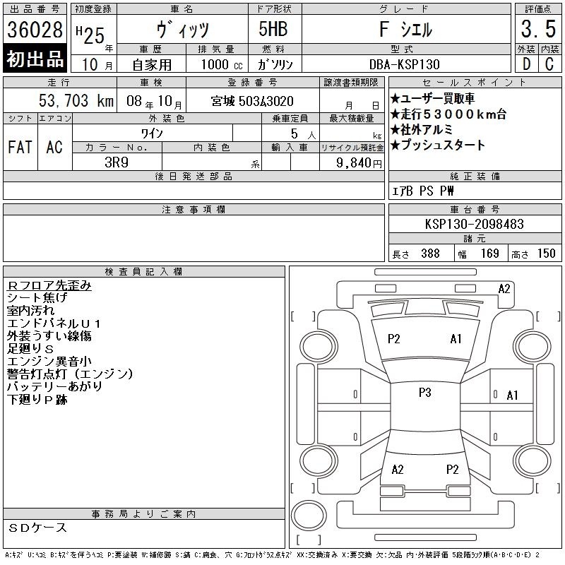 TOYOTA VITZ