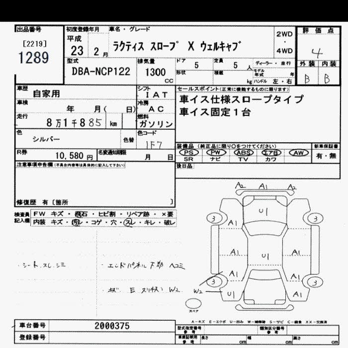 TOYOTA RACTIS