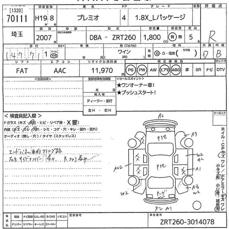 TOYOTA PREMIO