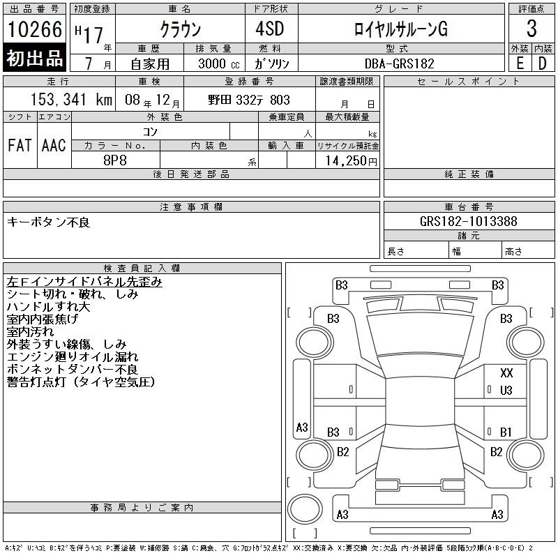TOYOTA CROWN
